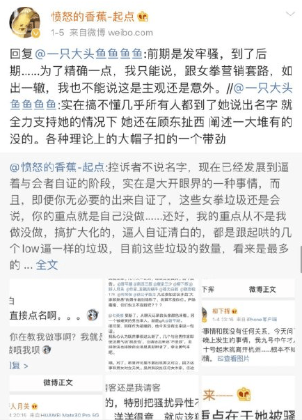 赘婿最新章节,一路风云再起,各方观点热议