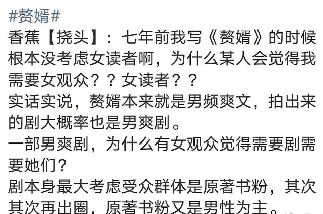 赘婿最新章节,一路风云再起,各方观点热议