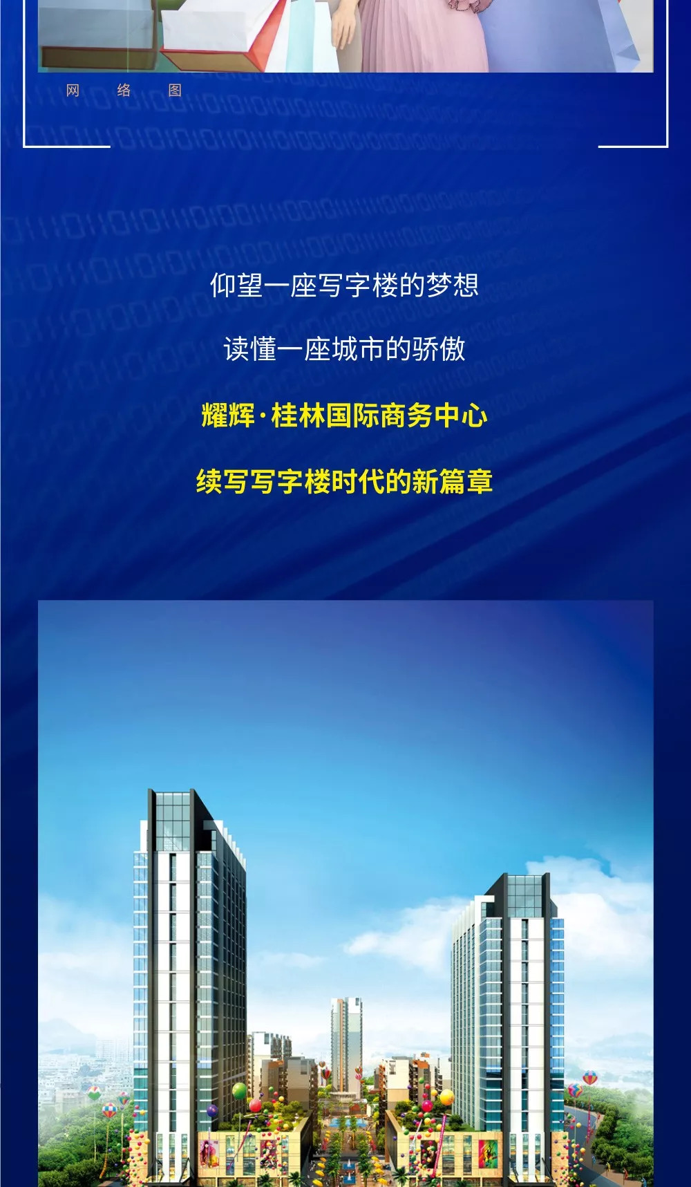 最新写字楼,攀登梦想的新高峰,与变化共舞