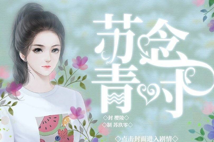 重磅推荐苏青青薄子衿最新章节,情感纠葛引人入胜!