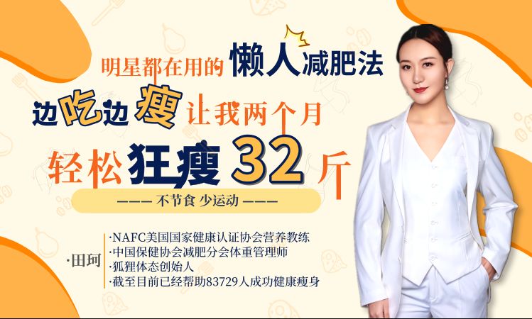 🔥明星都怎么减肥?揭秘瘦身秘诀💪