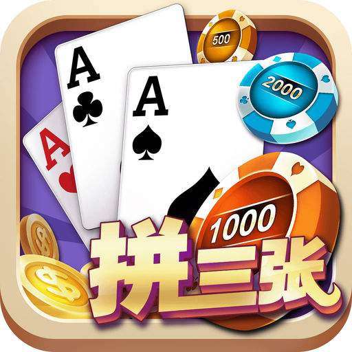 欢乐拼三张下载的利弊分析