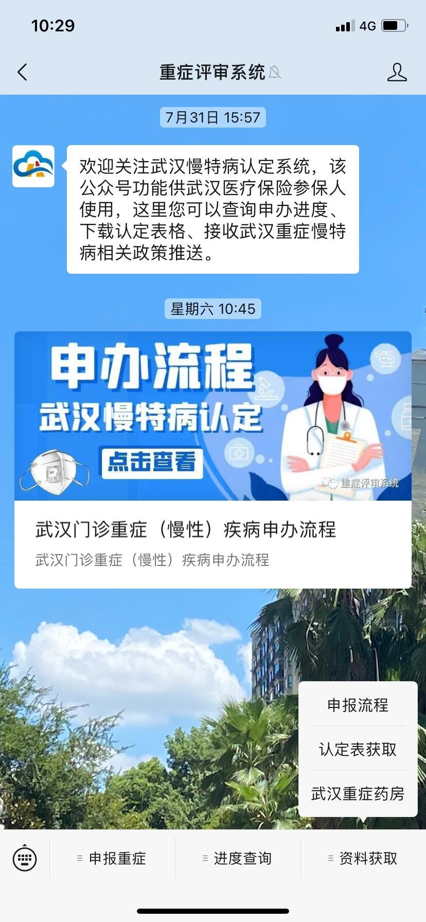 特病最新补助申请步骤指南