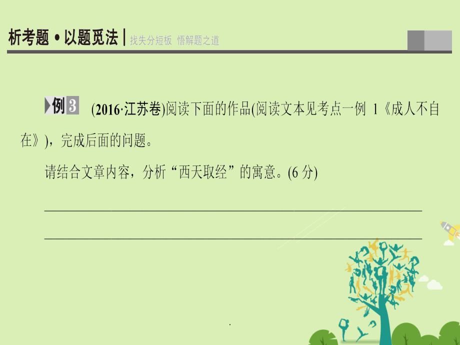 大学语文最新版,深入探究某某观点