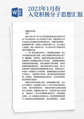 最新2021个人思想汇报,小巷中的惊喜探索