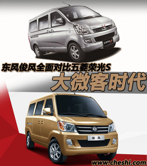 五菱荣光价格,时代背景下的细致解读