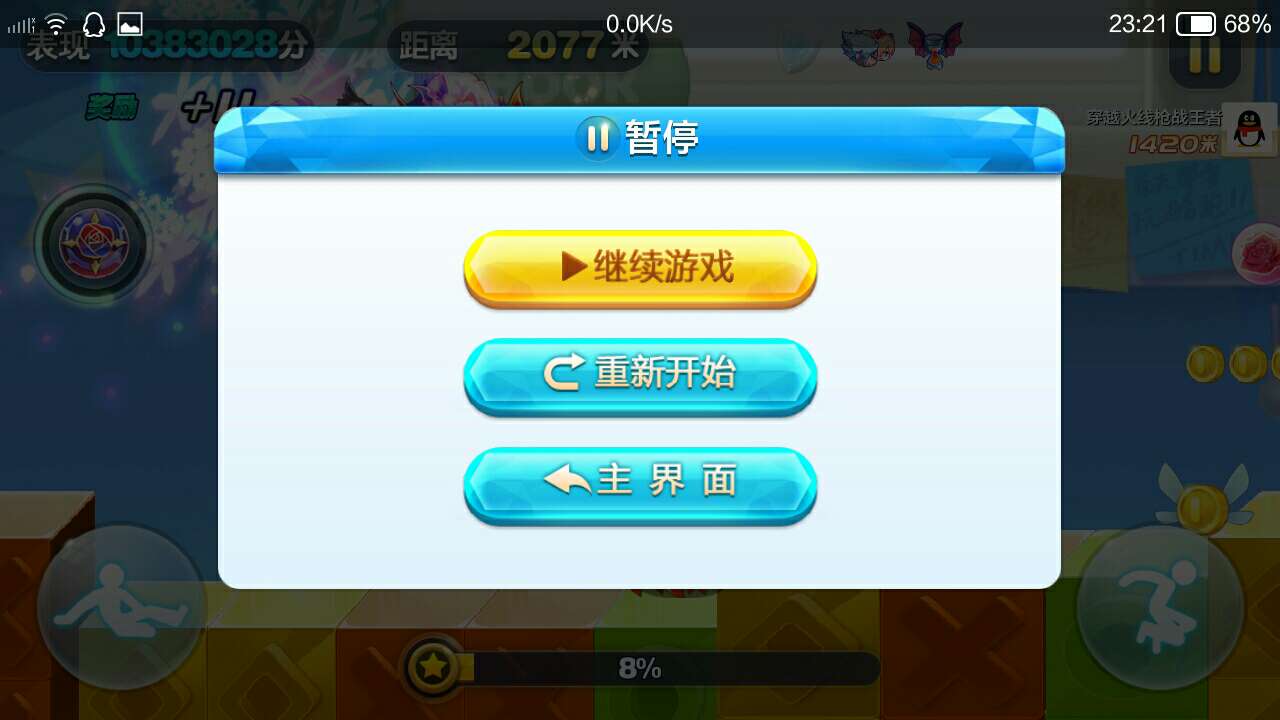 天天酷跑破解版下载最新——警惕法律风险,远离盗版游戏