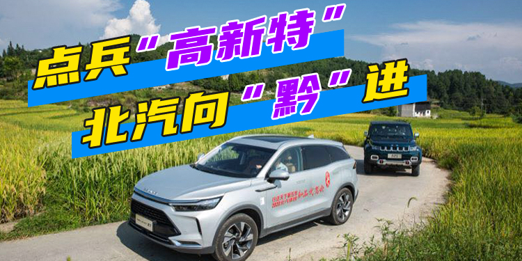 北京汽车最新价格,启程,探索自然美景的旅行之道