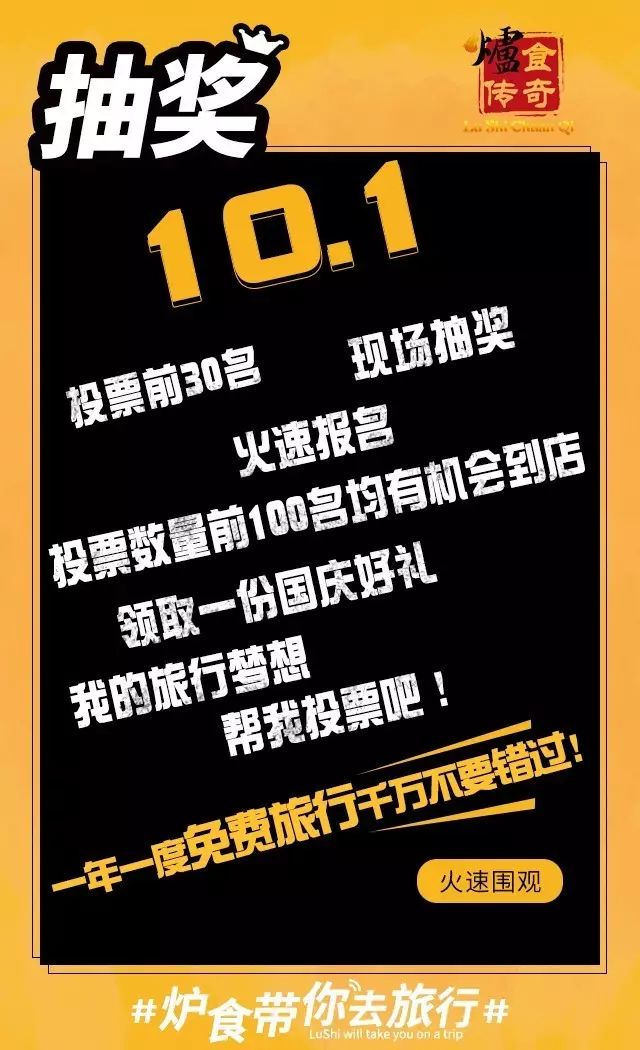 重磅推荐旅游相关比赛,你准备好了吗?✨