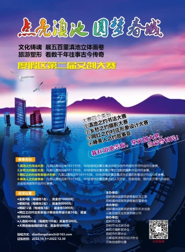 重磅推荐旅游相关比赛,你准备好了吗?✨