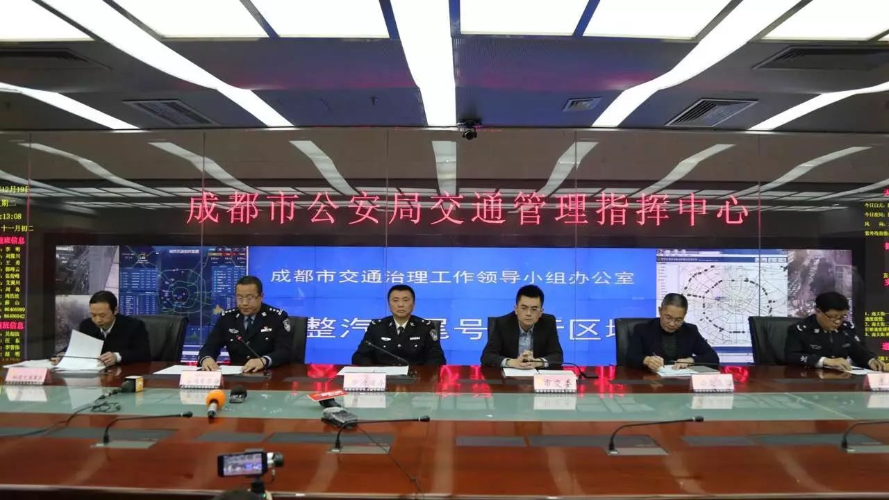 成都限行区域最新动态