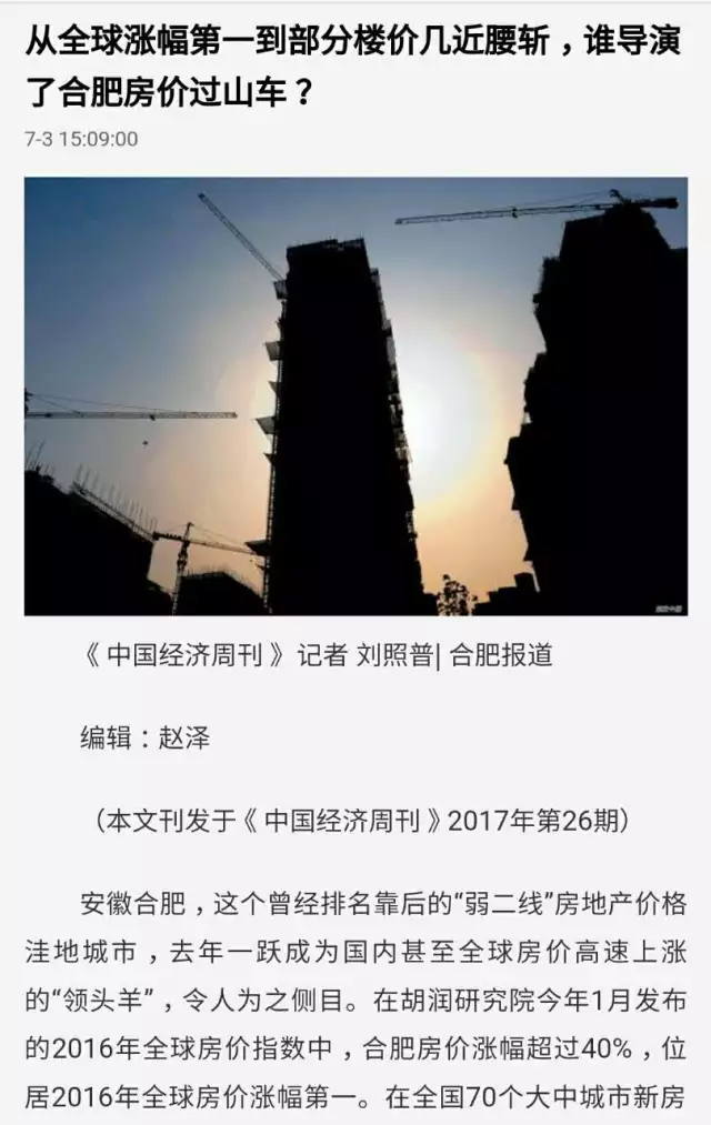 合肥滨湖房价动态资讯,市场趋势与个人观点