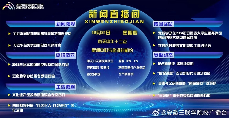 中央电视台13新闻频道直播在线观看