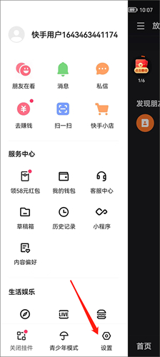 更新快手至最新版本,体验全新功能,领略时代风采