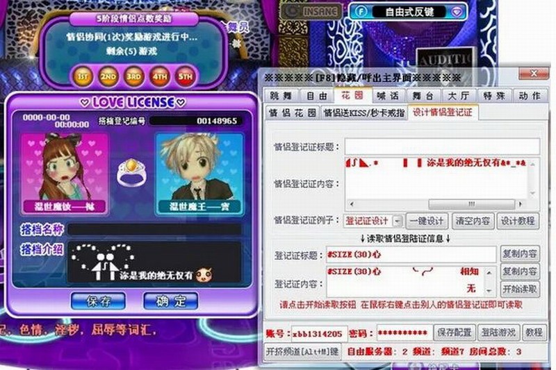 劲舞团最新免费外挂,道德与技术之间的探讨