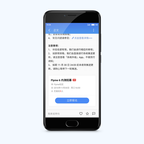 魅族最新固件版本,升级体验与深度解析