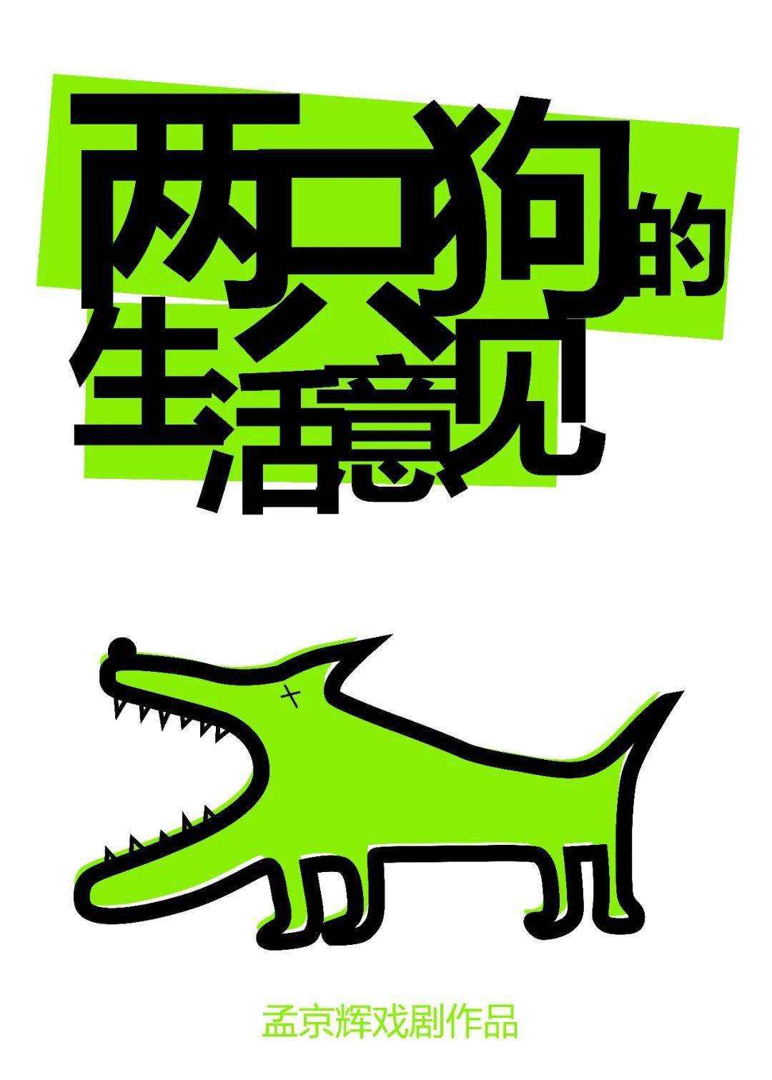 鸭王电影完整版粤语版,时代背景下的经典之作