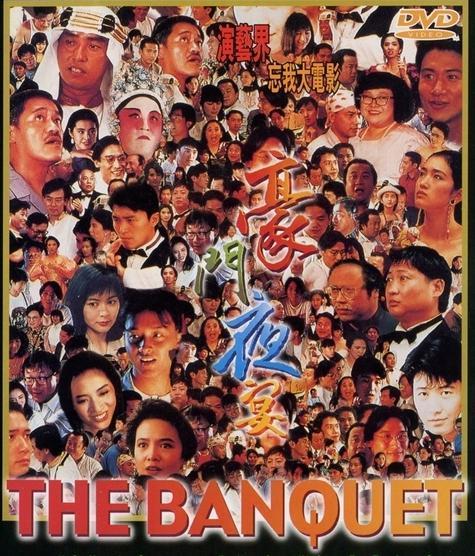 豪门夜宴电影,科技盛宴,未来观影新体验