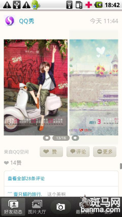 最新宅男必备软件,科技时代下的娱乐与生活助手