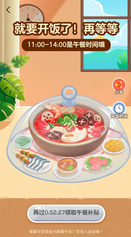 今日头条极速版最新用户指南