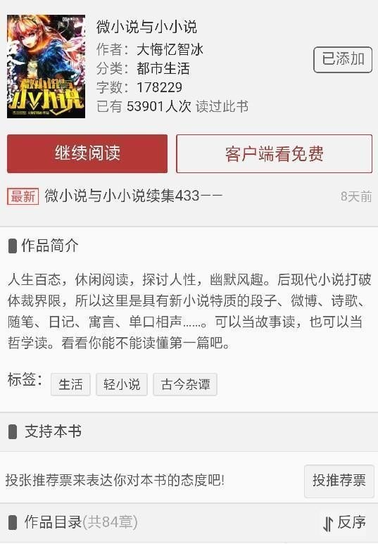 王栓韩雪小说最新章节获取攻略,一步步教你如何轻松掌握