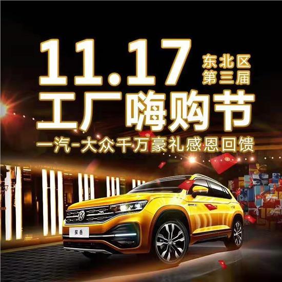 四平汇众4S店最新报价获取指南