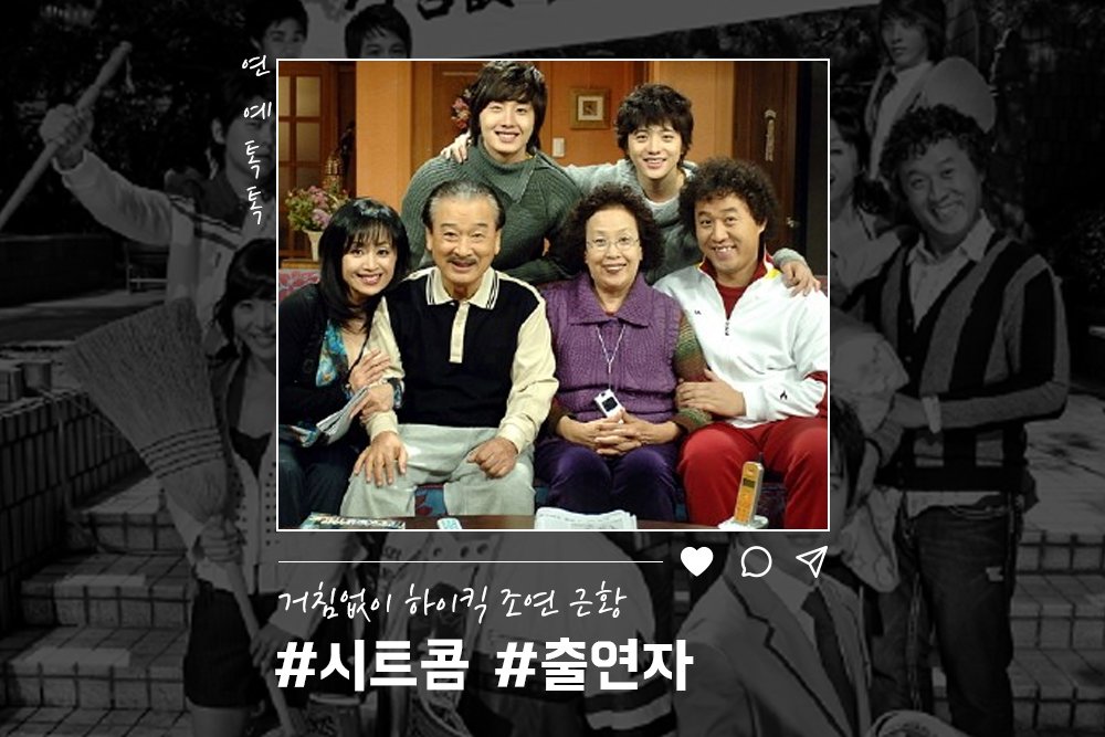 搞笑一家人演员现状