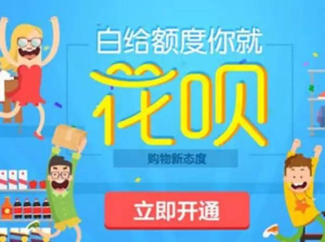 花呗最新优惠活动,时代的消费新风尚