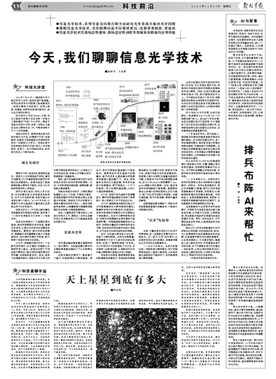 科技前沿日报,小巷深处的科技宝藏