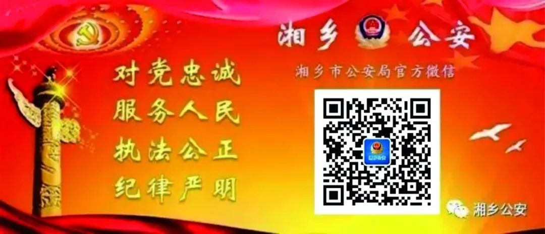 湘乡新任局长名单揭晓,观察与解析