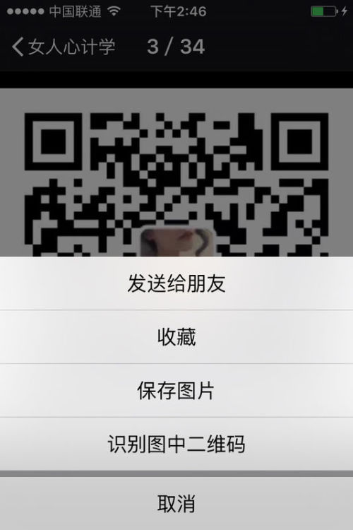 微信股票群二维码,入门指南