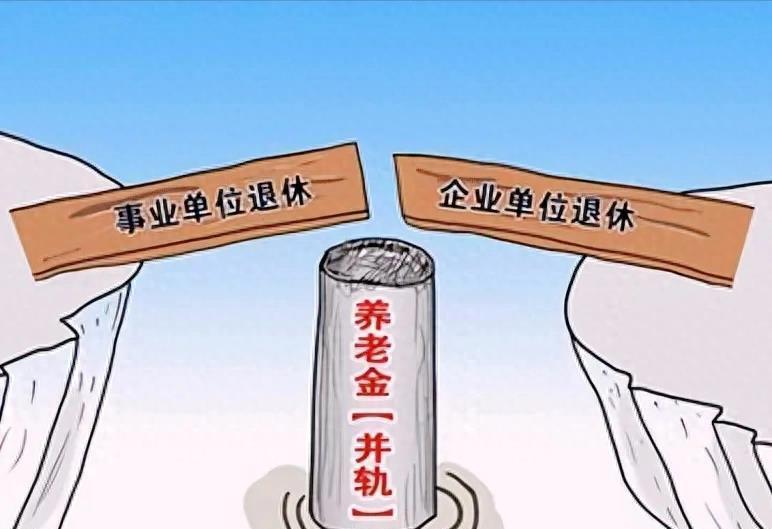 2025年退休金最新政策的观点论述