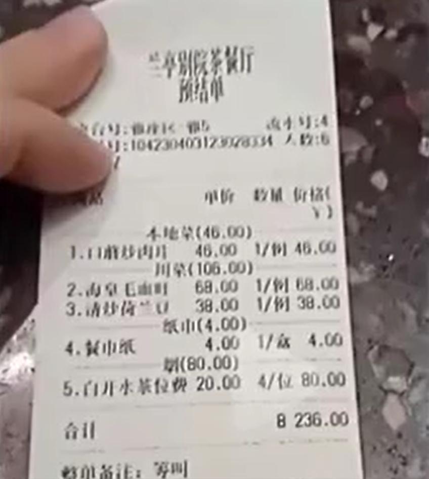 茶位费最新政策解读🍵你了解多少?