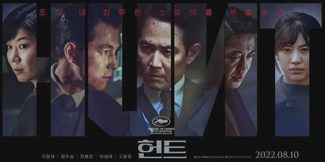 韩国谍战电影,一种独特的文化表达