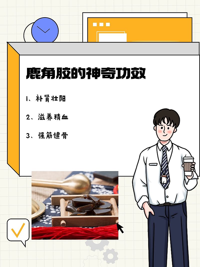 鹿角胶,小巷深处的宝藏,探寻一克真正的价值