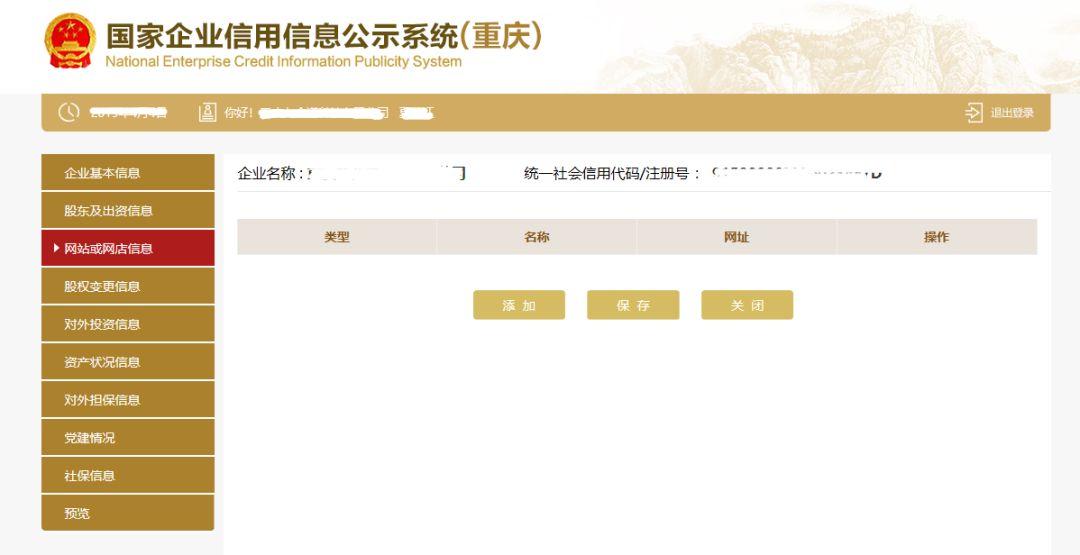 最新年度报告流程详解