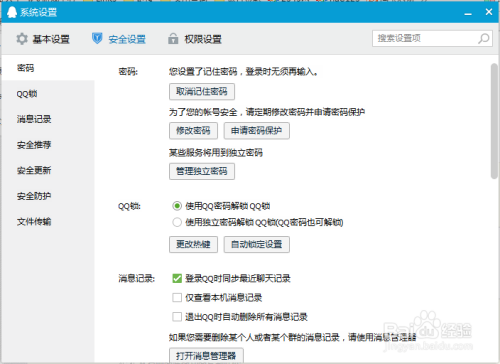 QQ备注2014版,爱的纽带与日常趣事