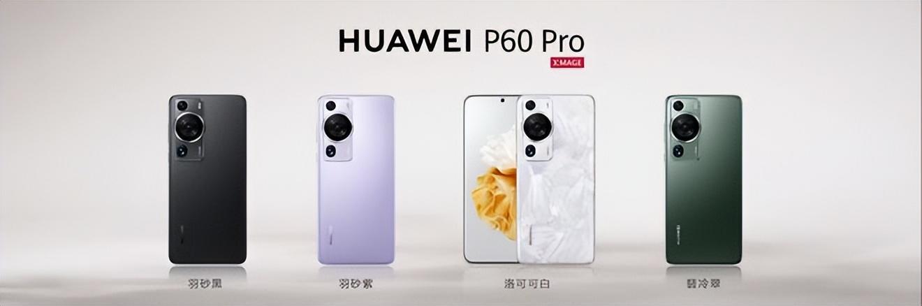 华为手机P60上市时间,多方观点分析与个人立场