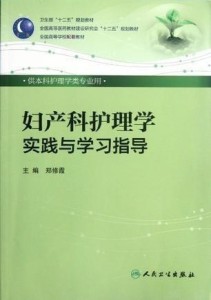 妇产科医生的电视剧,观看与学习指南