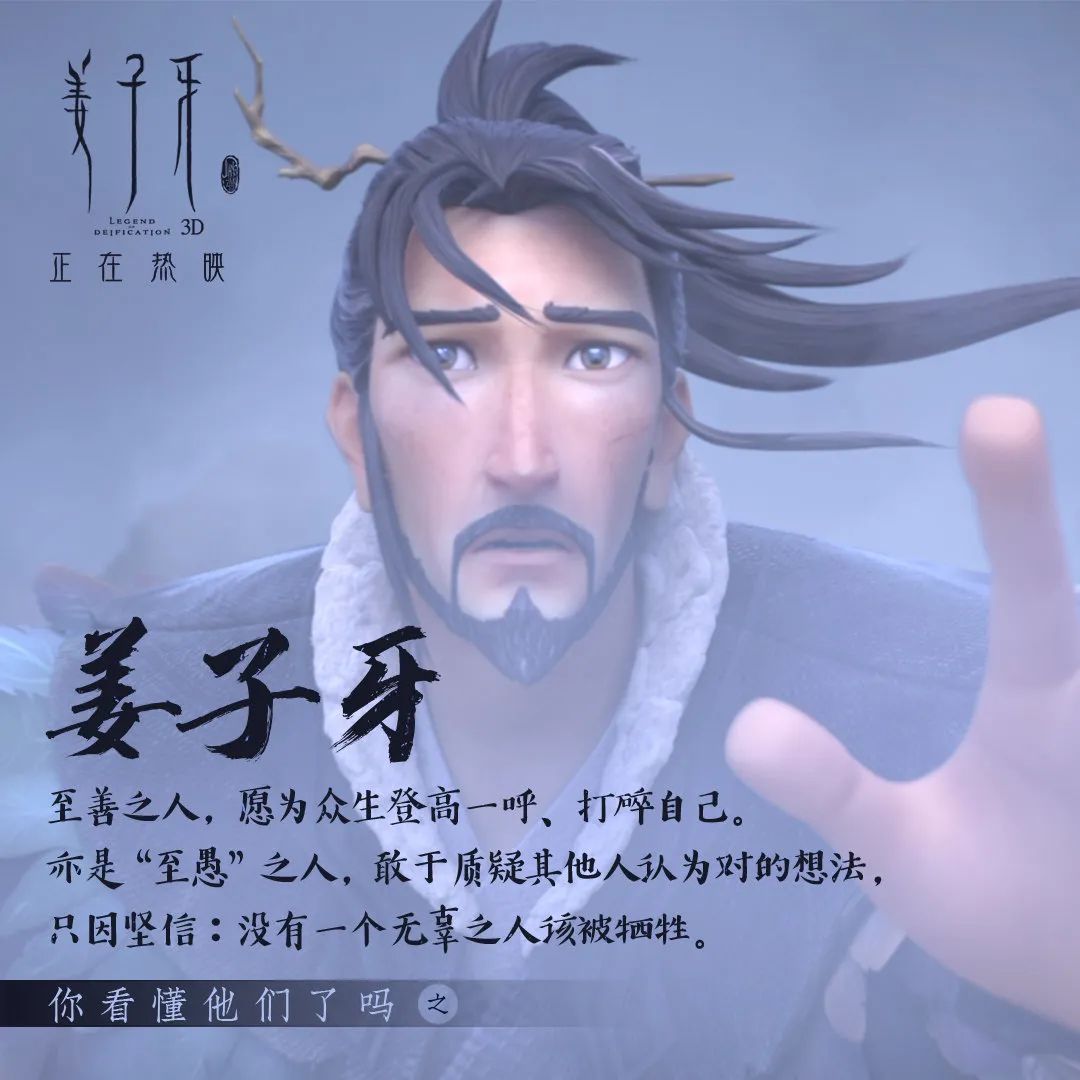 关于姜子牙电影上映的文章