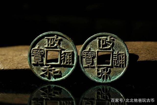 宋代钱币图片及价格,一种历史的印记与收藏价值的探讨