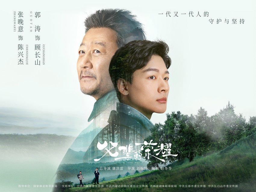 电视剧再向虎山行,背景、事件与时代的印记