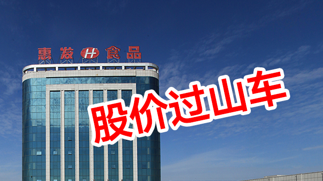 惠发股票,一路学习,一路成长,拥抱变化,自信闪耀