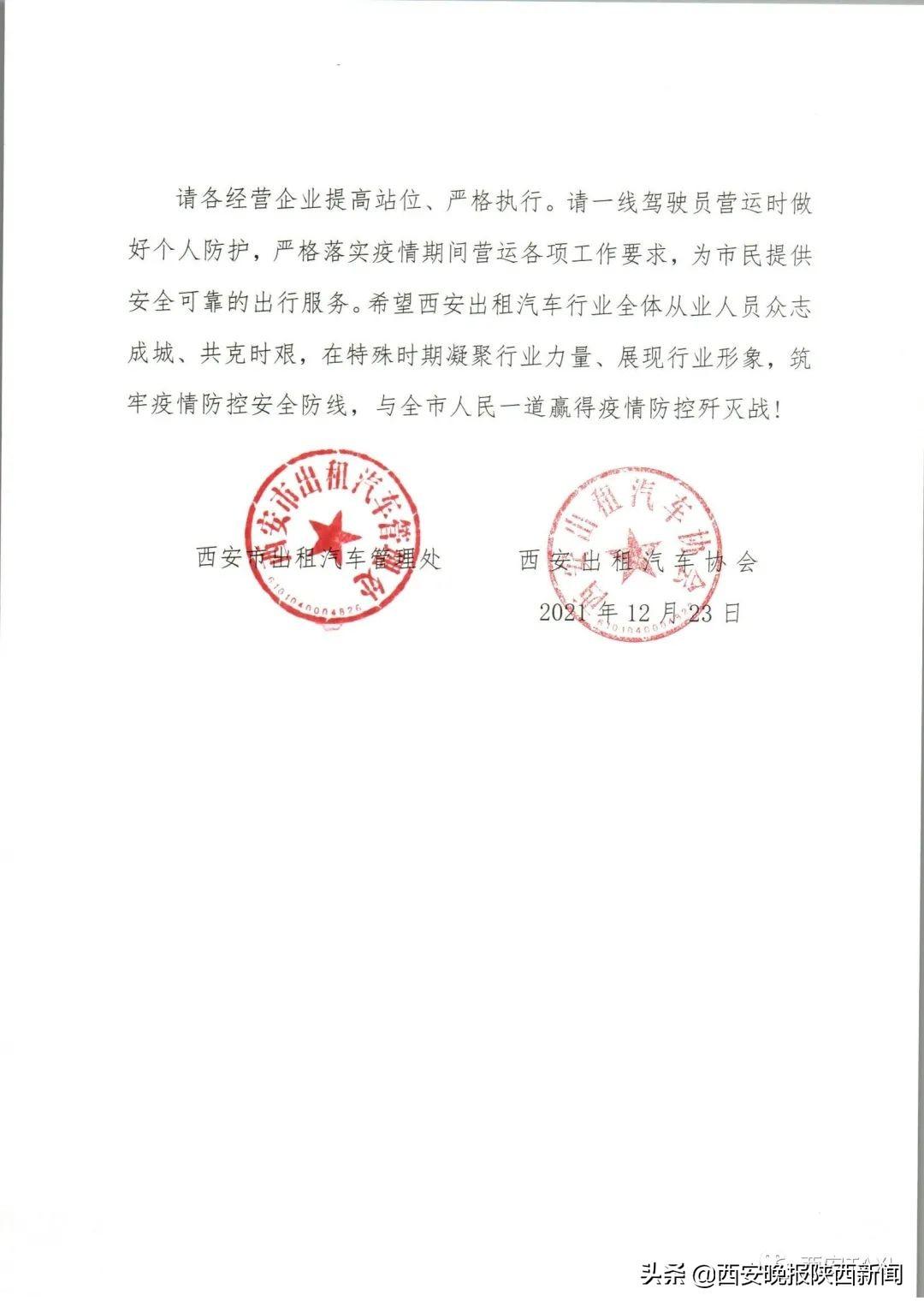 西安发现最新疫情,审视现状及其影响