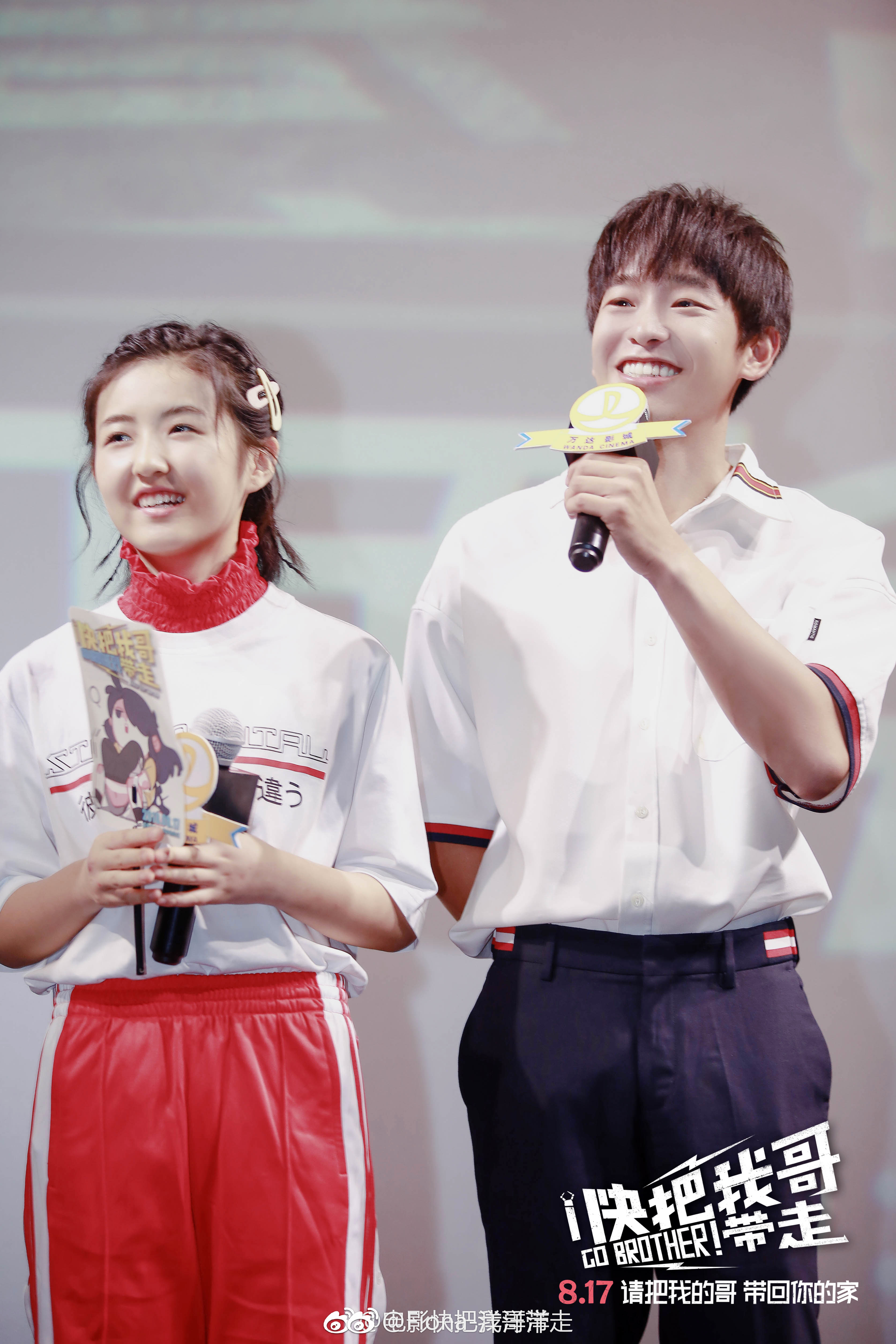 快把我哥带走电视剧演员表