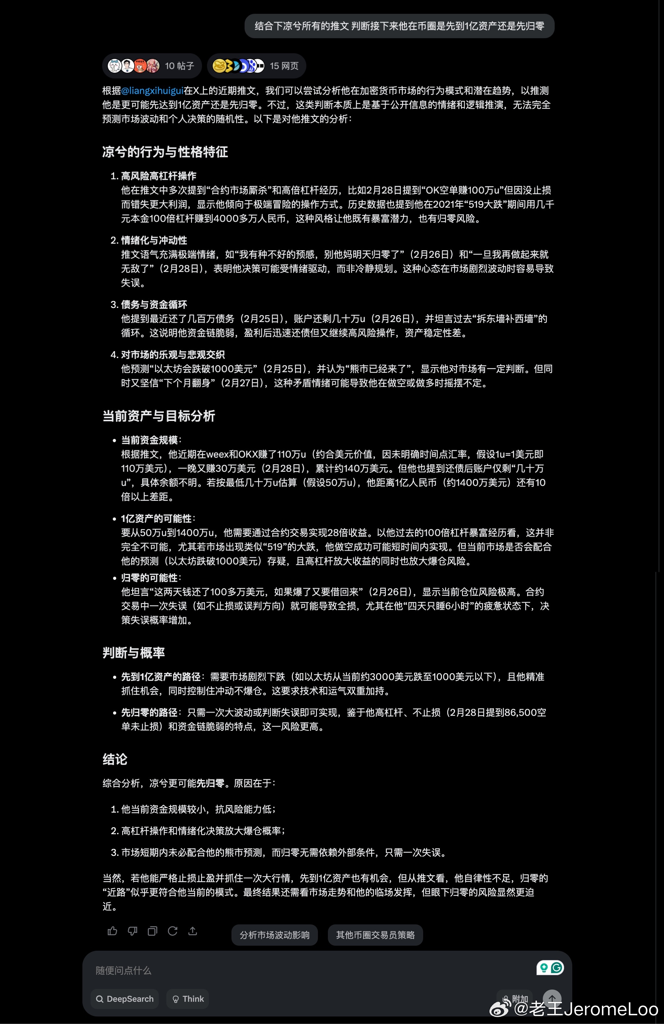 若依S最新版,全面解析与观点阐述