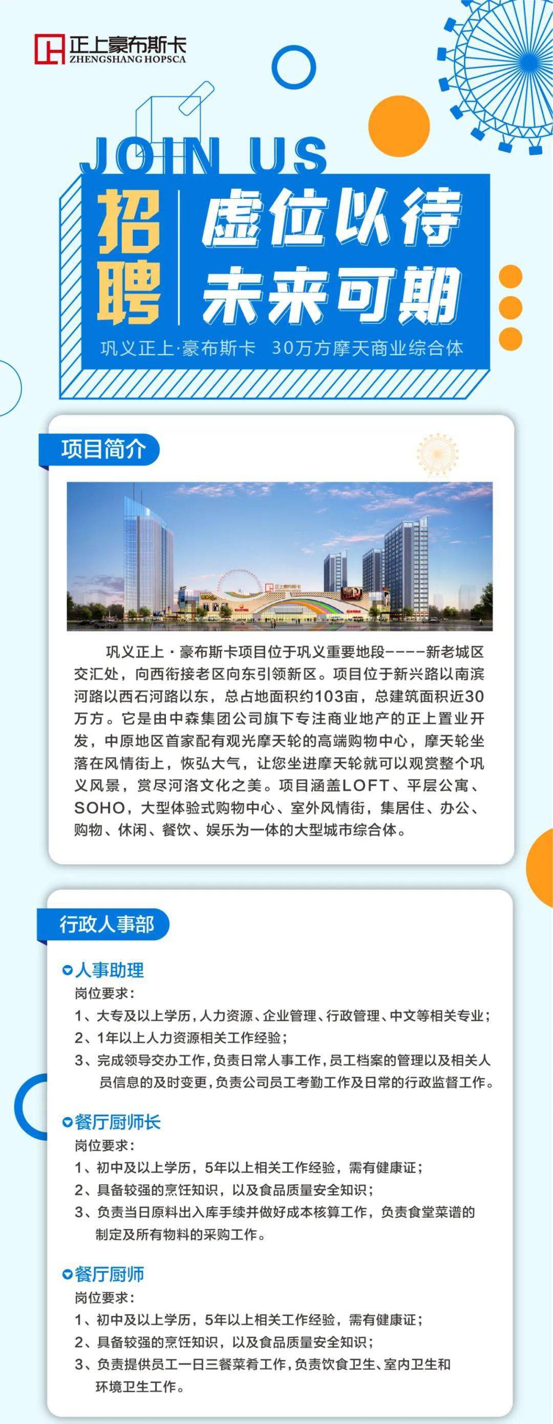 石家庄人才招聘信息——梦想起航,学习成就未来