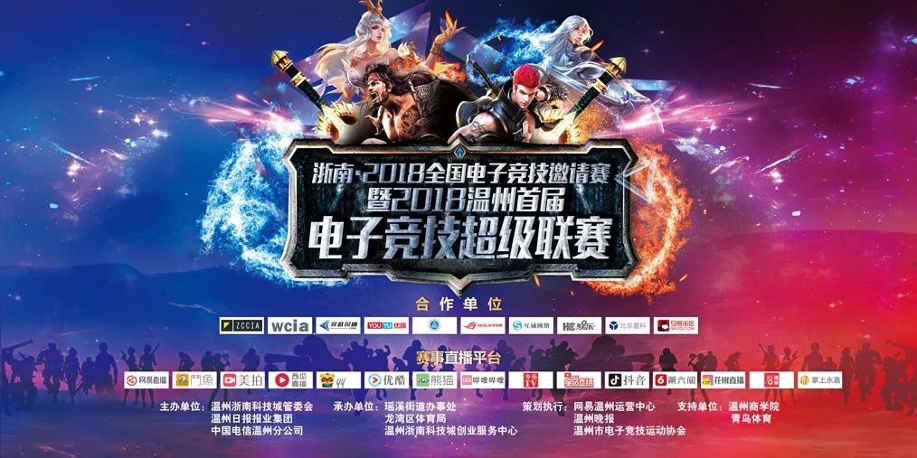 比赛名字,电竞巅峰挑战赛——一场热血沸腾的电竞盛宴