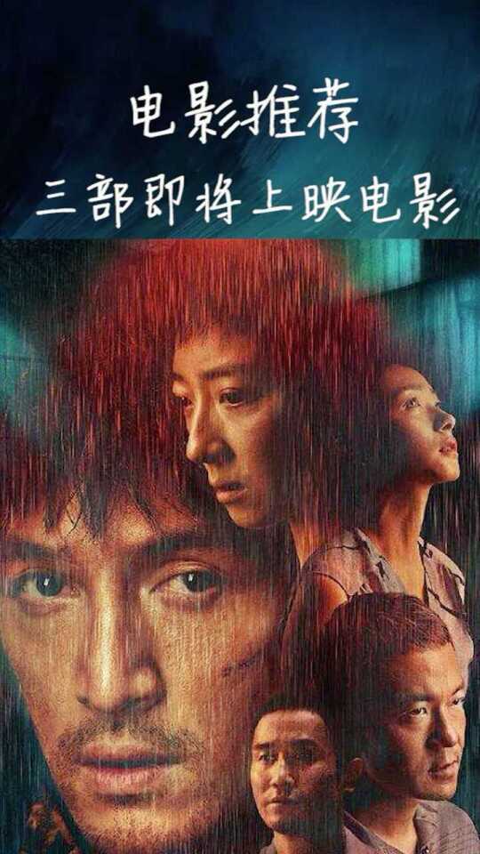 最新影片上线,影视界的三大看点揭秘