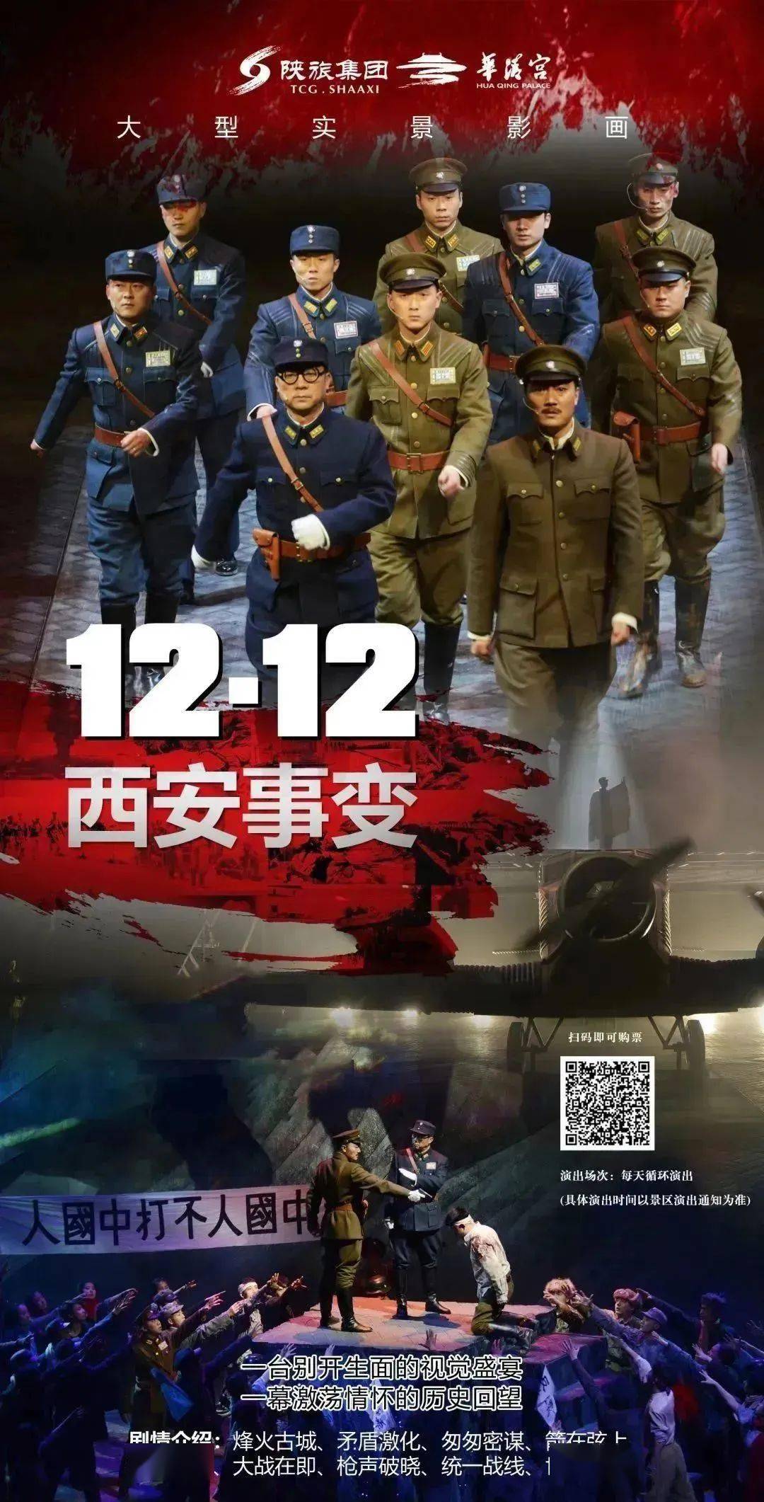 电影西安事变,一场自然美景的探险之旅,寻找内心的平和与喜悦